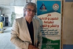 امام-دار-الفنون-والاداب-للطباعة-والنشر-2019