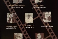 مهرجان-البصرة-السينمائي-الدولي-2019-1